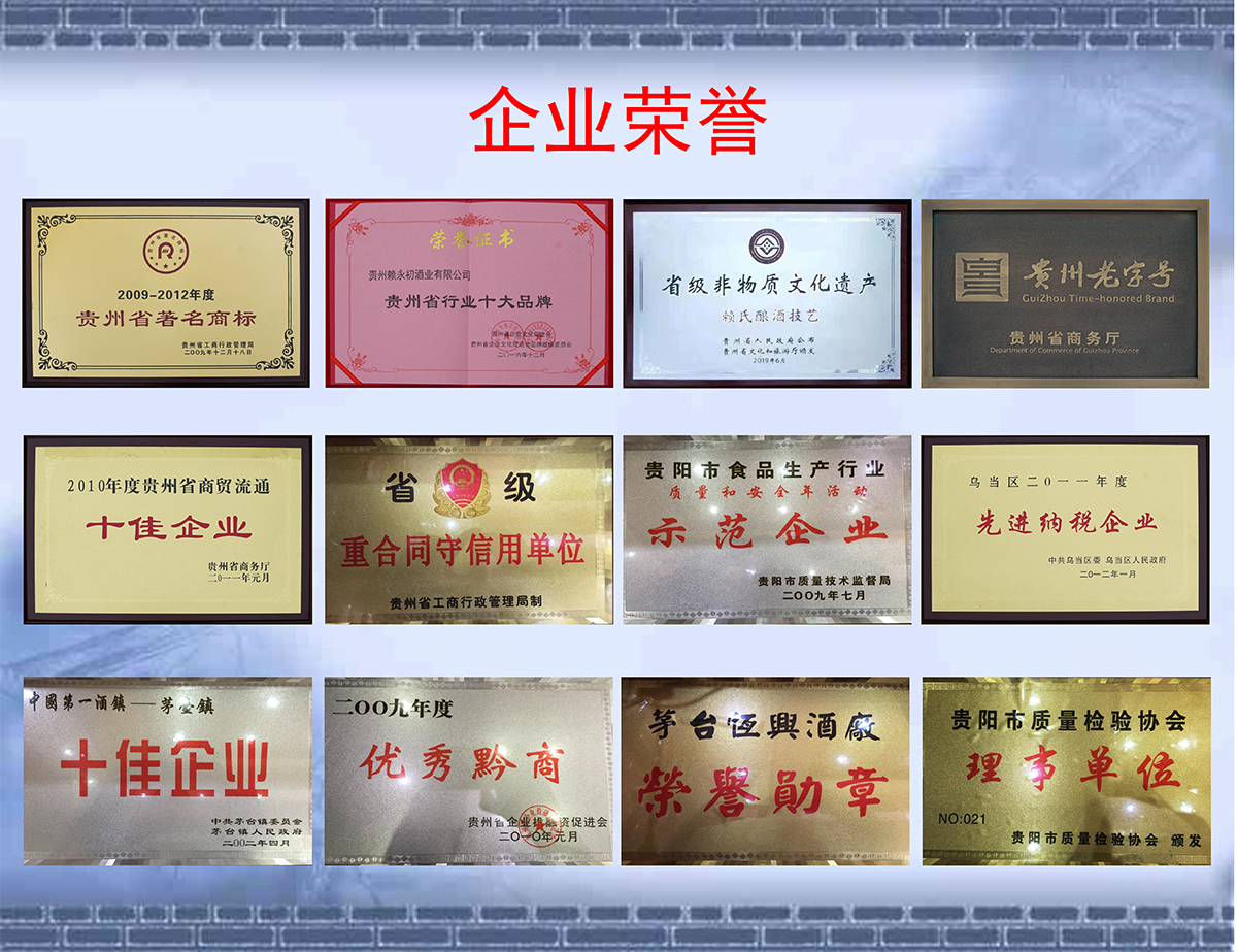 茅酒文化与赖兴渊源