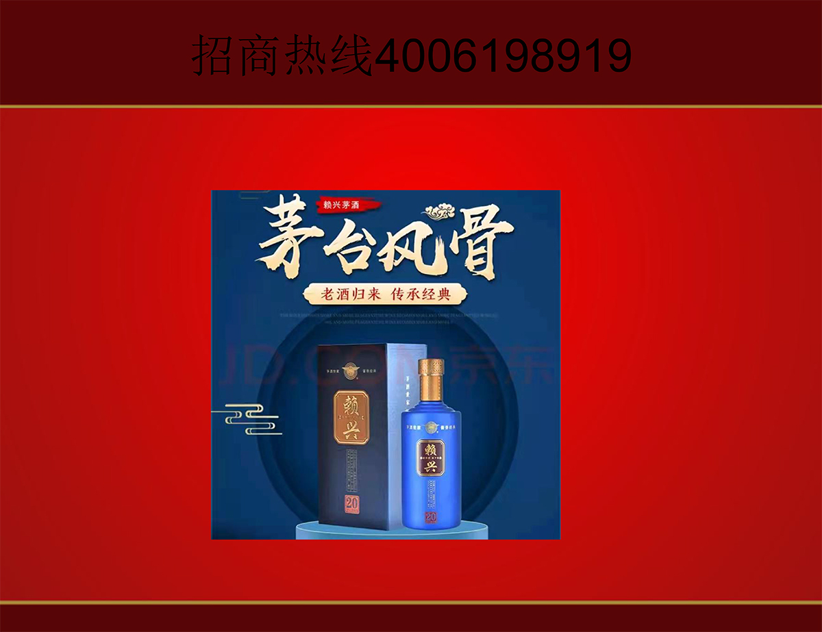 茅酒文化与赖兴渊源