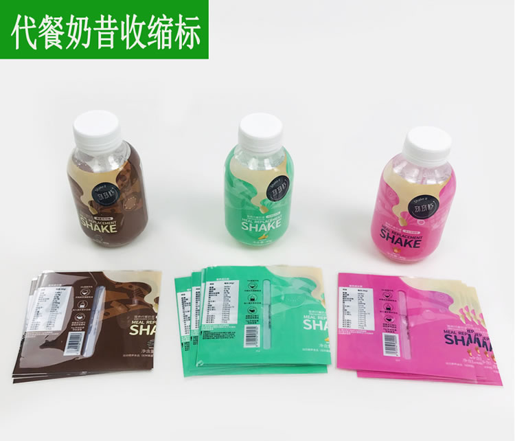 奶收缩标签