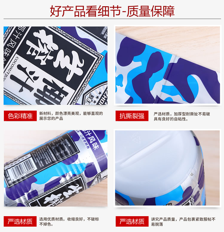 奶收缩标签