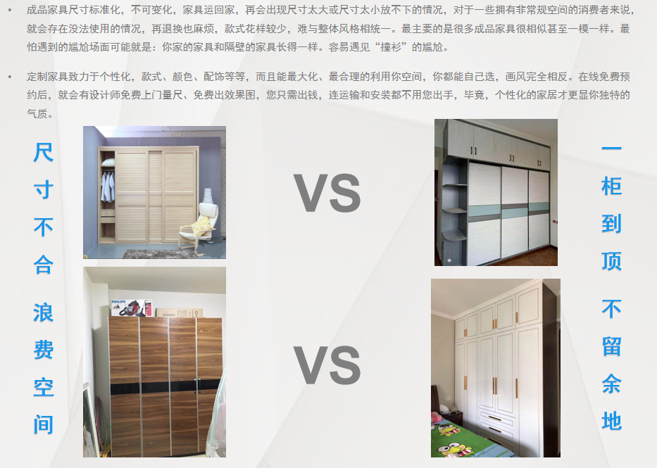 定制家具与传统手工制作家具的比较