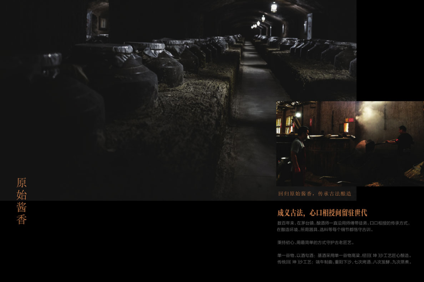 1642385539576448.png 饮酱师手工酿造窖藏酱香酒