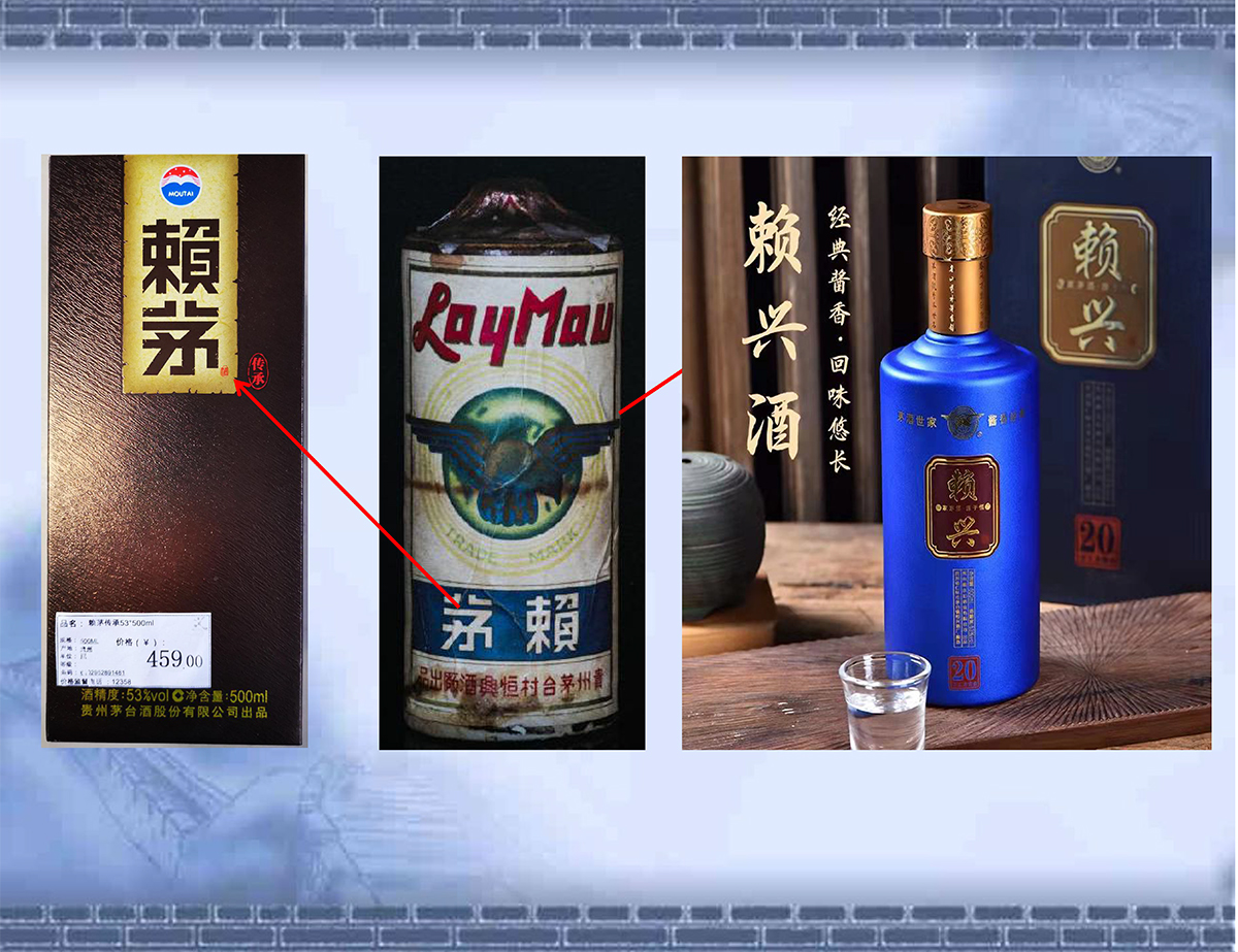 茅酒文化与赖兴渊源