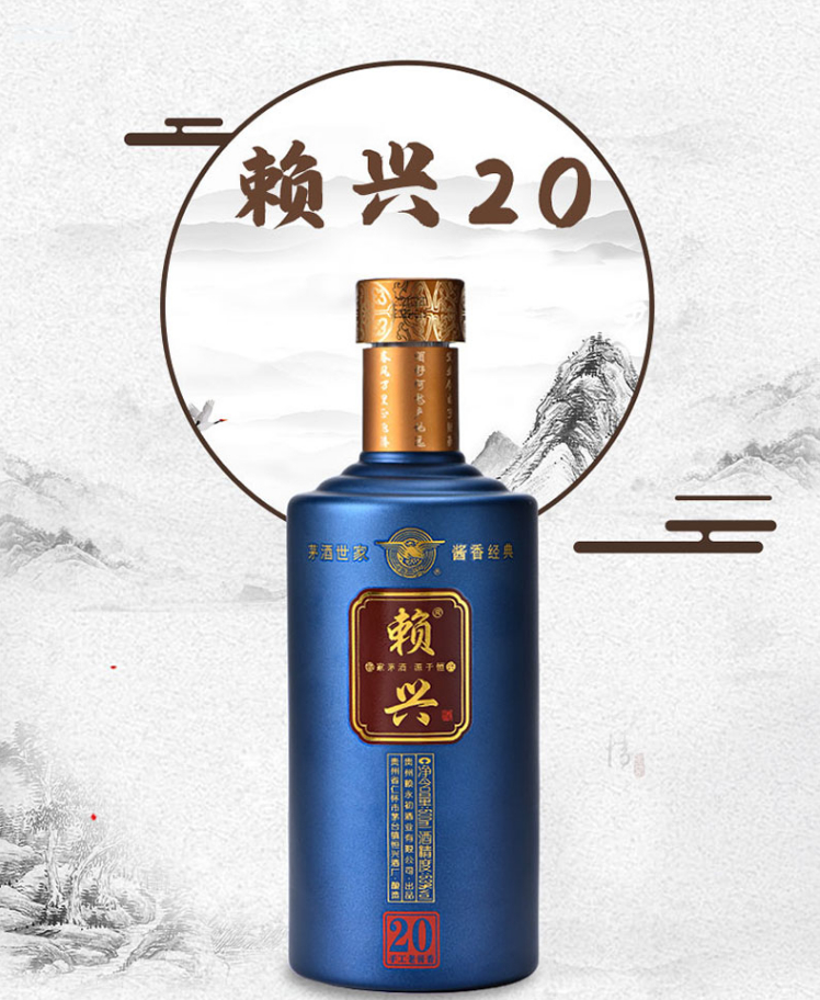 赖兴20年典藏