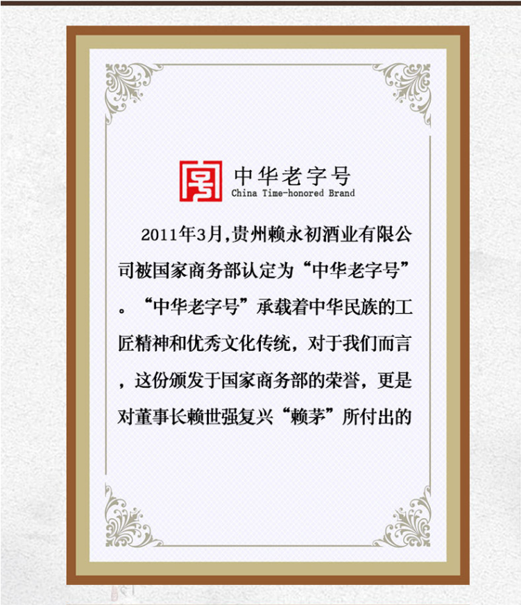 赖兴20年典藏