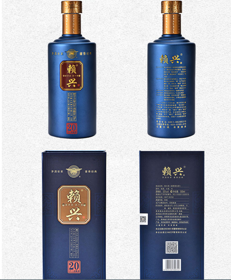 赖兴20年典藏
