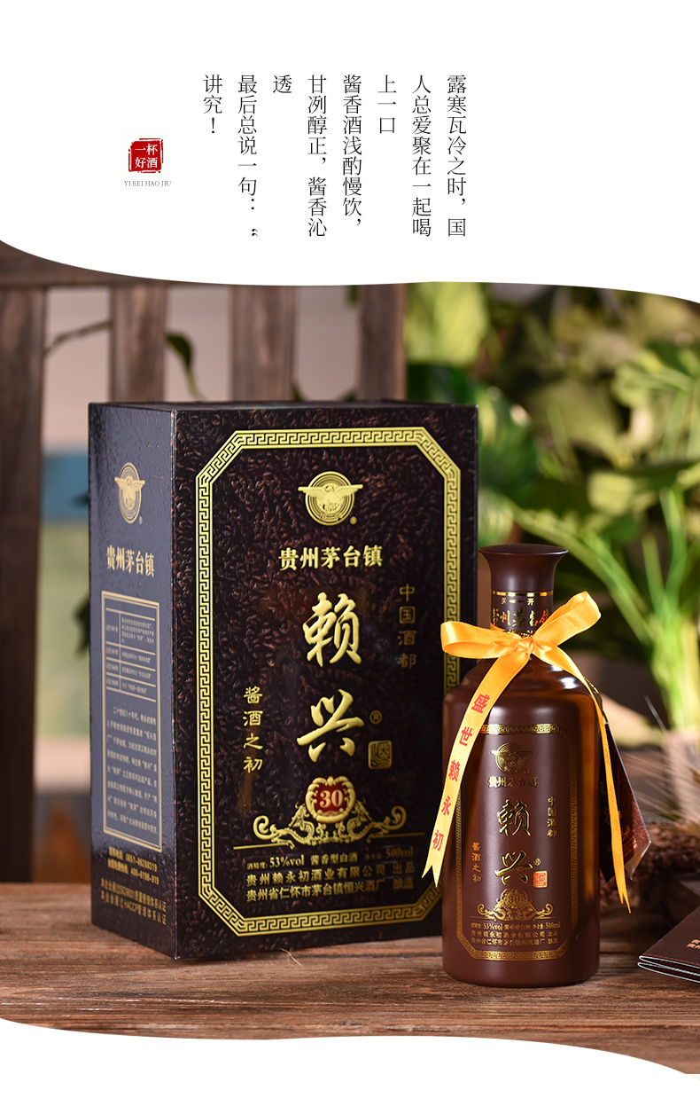 赖兴30年特典