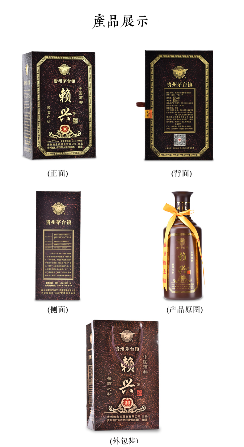 赖兴30年特典