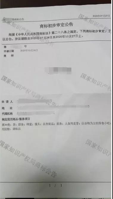1642413519320882.jpg 商标