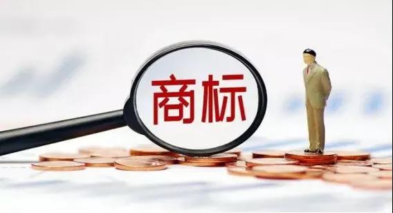 商标