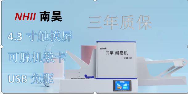 湛江市在线阅卷系统