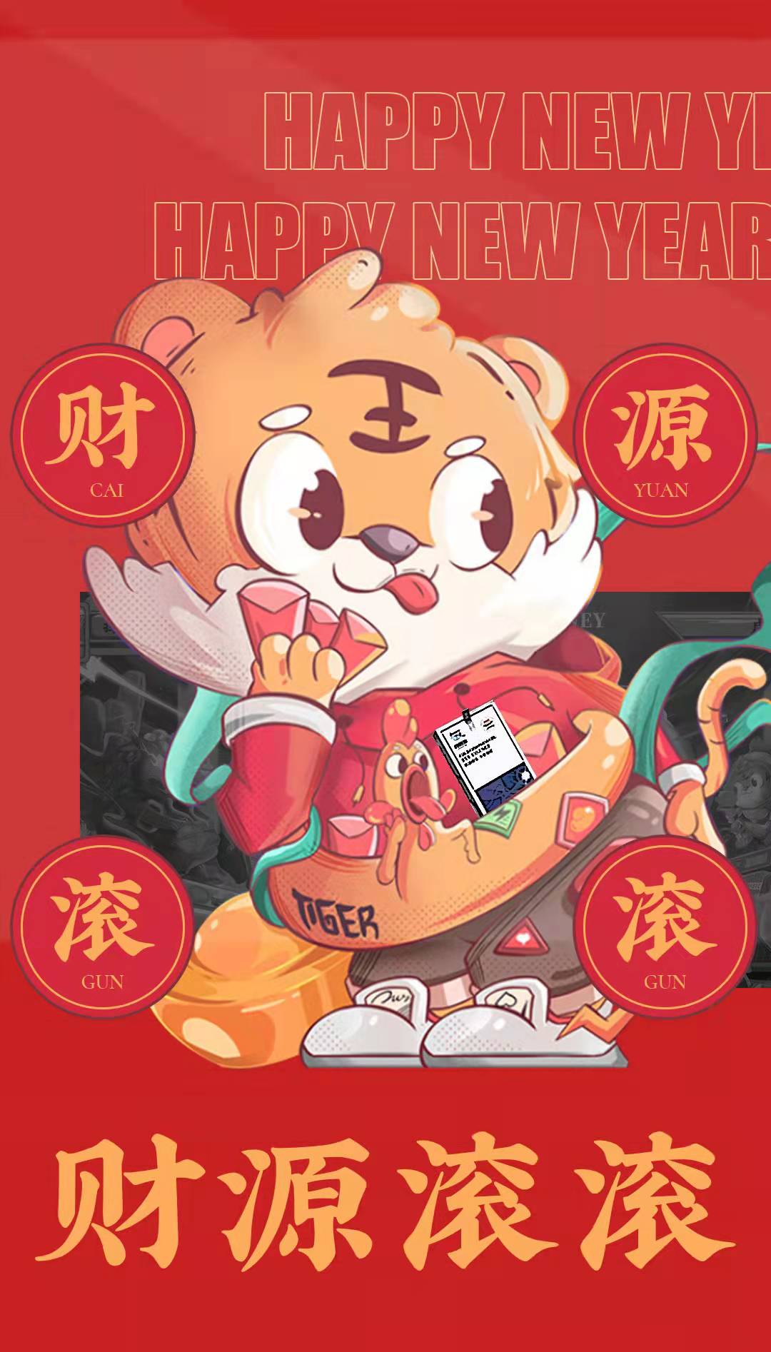 宁夏红日电线电缆有限公司预祝大家虎年大吉！新年快乐！