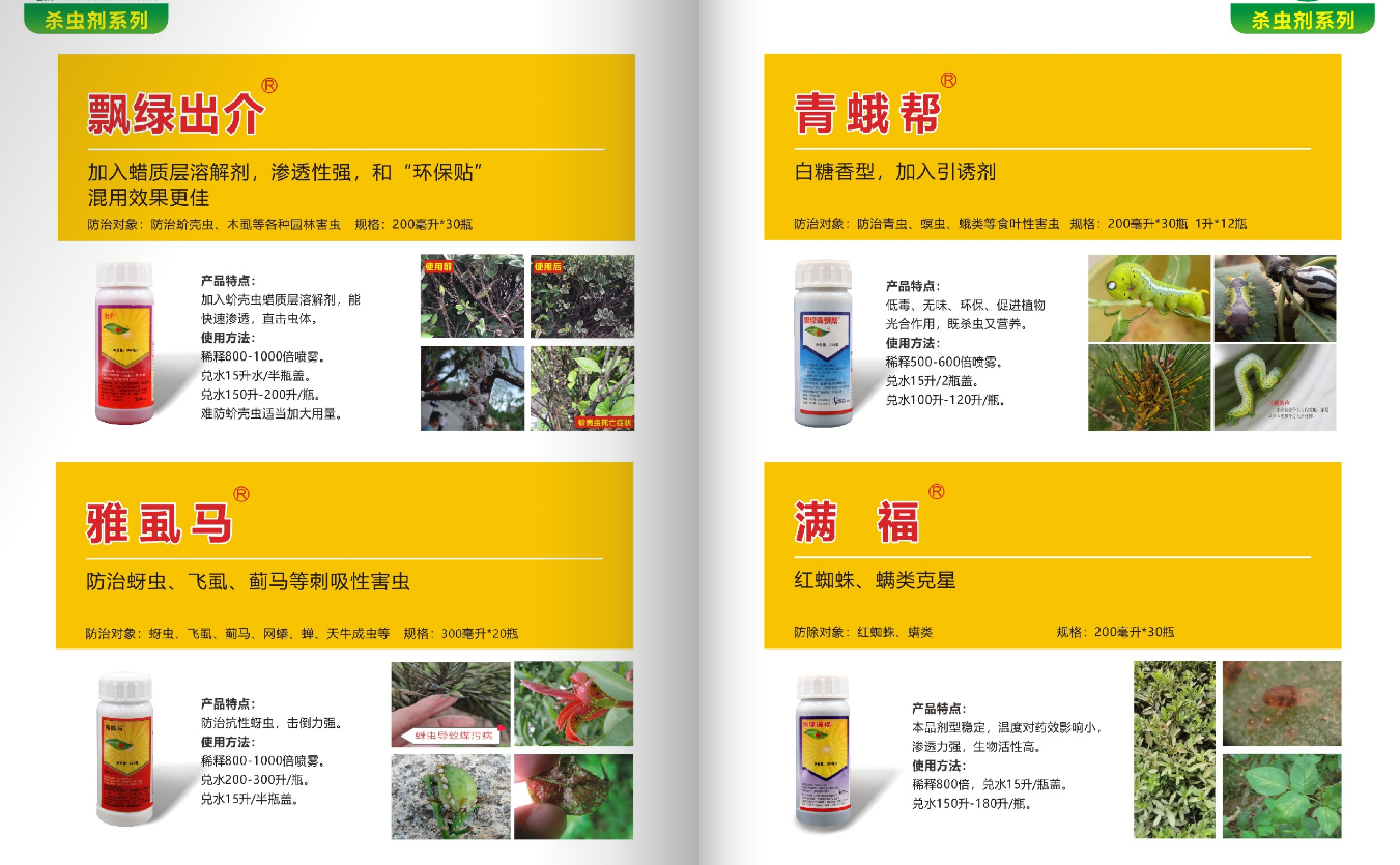 园林养护品