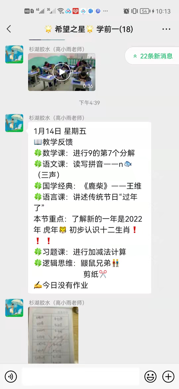 沈阳希望之星