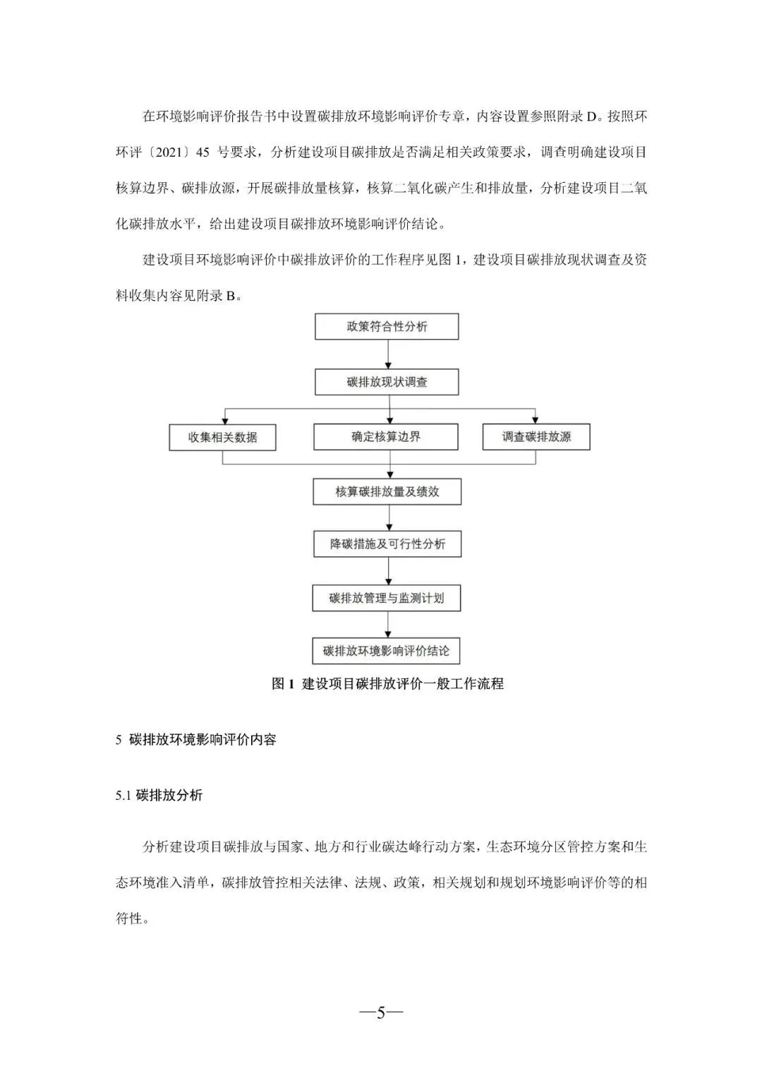 张家口大晓环保科技有限公司