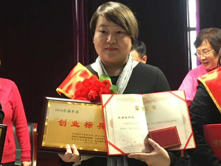 1643073545347587.png 恭祝正合方略董事长张总荣获2016年度“新乡市创业之星”、“新乡市三八红旗手”荣誉称号!