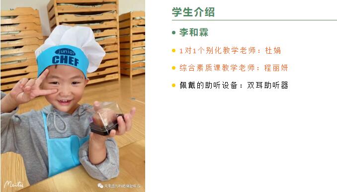 未来听障儿童听力语言康复