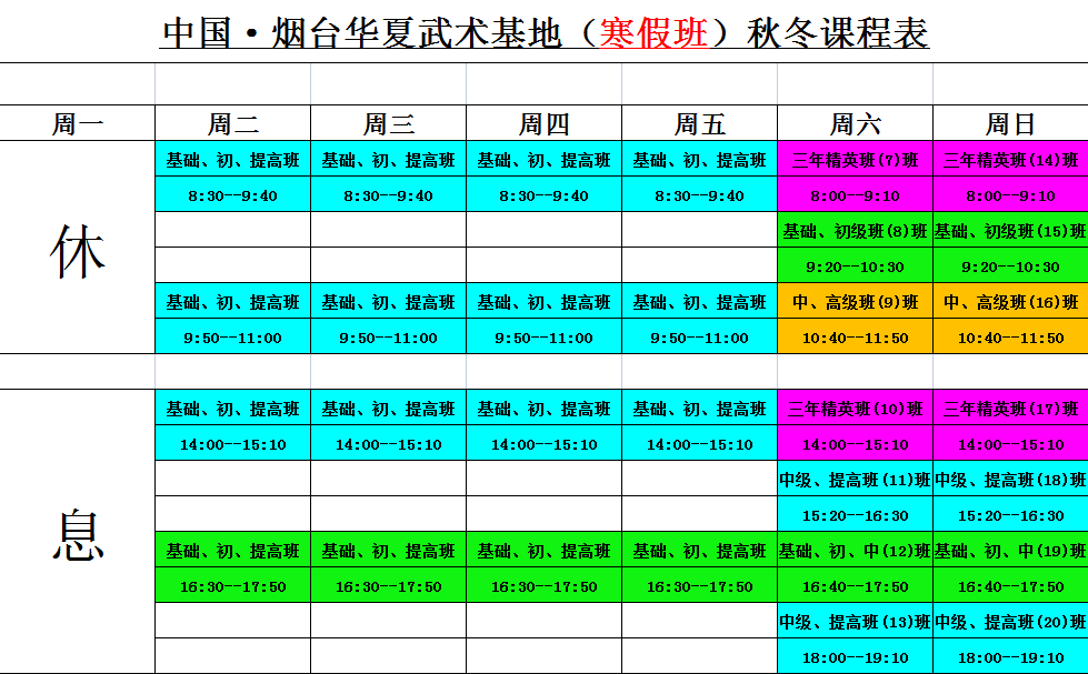 烟台青少年防身术