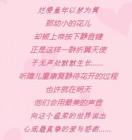 听！全星彤宝贝的歌声多动听——未来听障儿童听力语言康复中心又双叒叕一批听障孩子成功康复毕业