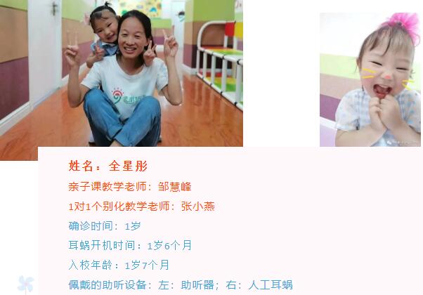 听！全星彤宝贝的歌声多动听——未来听障儿童听力语言康复中心又双叒叕一批听障孩子成功康复毕业