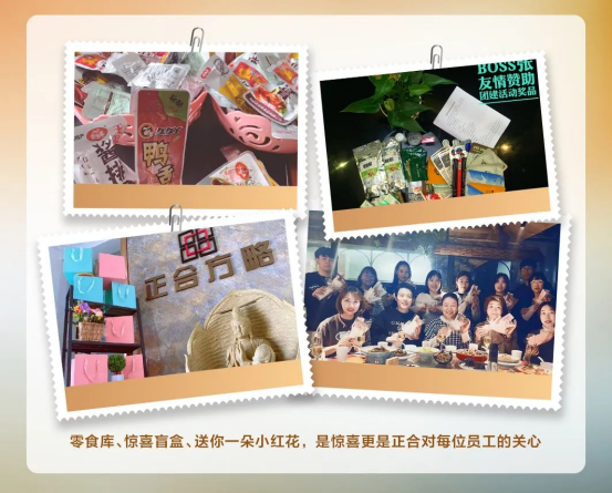 腊八粥暖，正合方略与各项目共展万事周全...