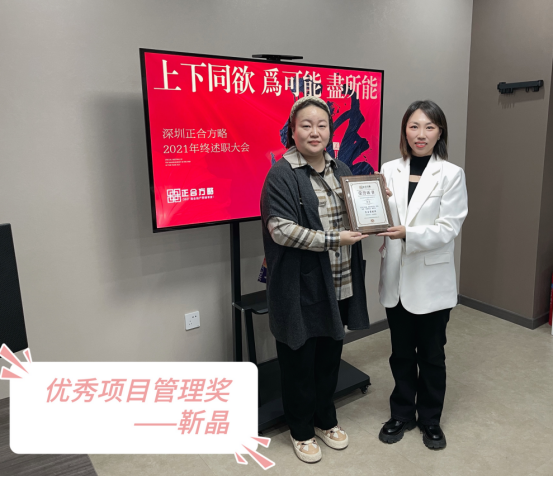 1643190273724958.png 正合方略年度中高层述职暨工作总结表彰大会圆满落幕