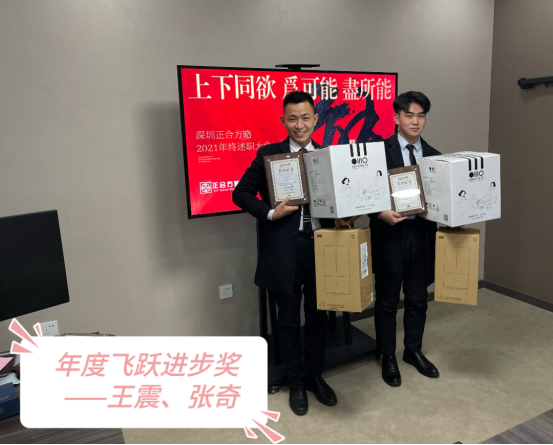 1643190300960438.png 正合方略年度中高层述职暨工作总结表彰大会圆满落幕