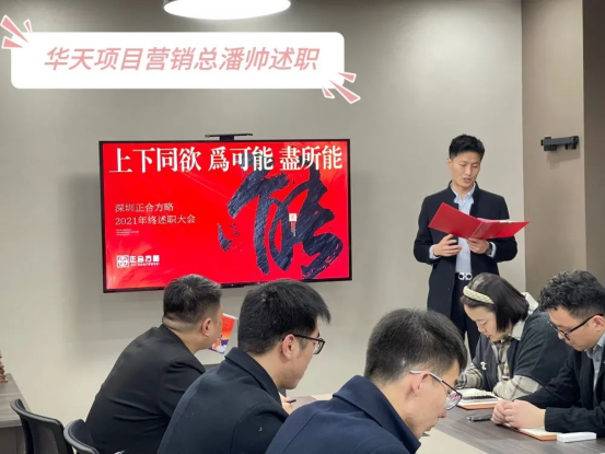 1643190346880047.png 正合方略年度中高层述职暨工作总结表彰大会圆满落幕