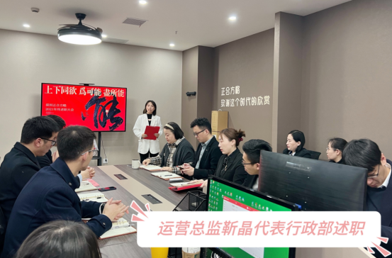 1643190380353933.png 正合方略年度中高层述职暨工作总结表彰大会圆满落幕