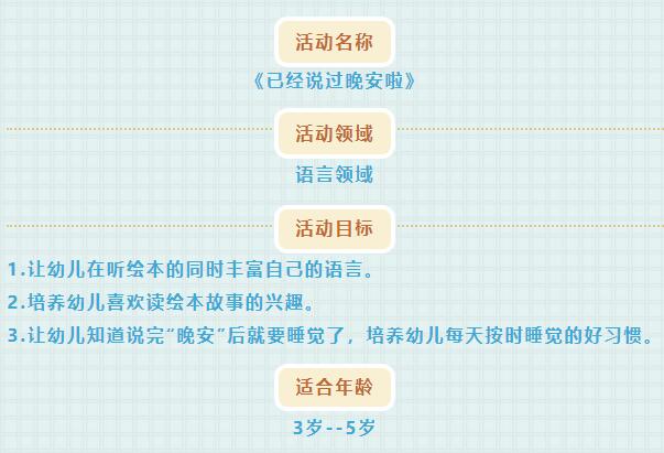 听老师讲绘本故事