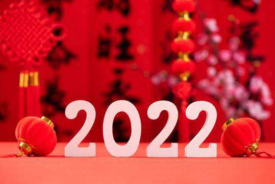 关于2022年春节放假安排的通知