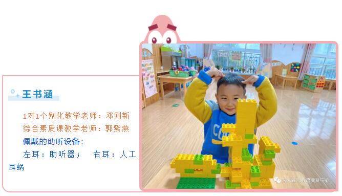 1643336227694892.jpg 未来听障儿童听力语言康复中心又双叒叕一批听障孩子成功康复毕业