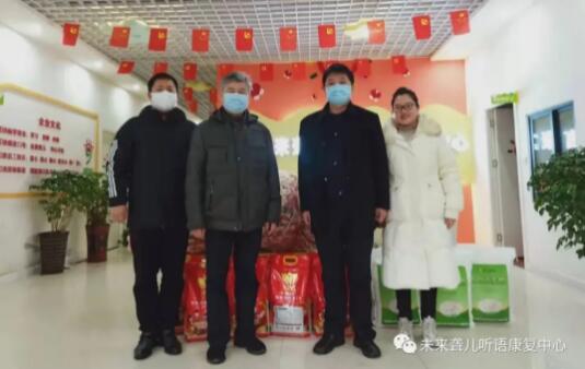 未来听障儿童听语康复中心送来新年慰问品
