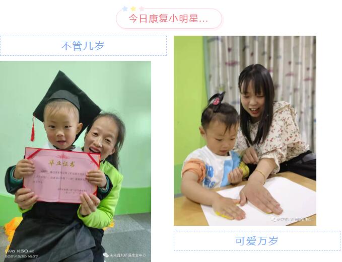 未来听障儿童听力语言康复中心又双叒叕一批听障孩子成功康复毕业要进入幼儿园上学