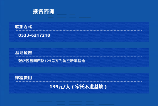 齊飛