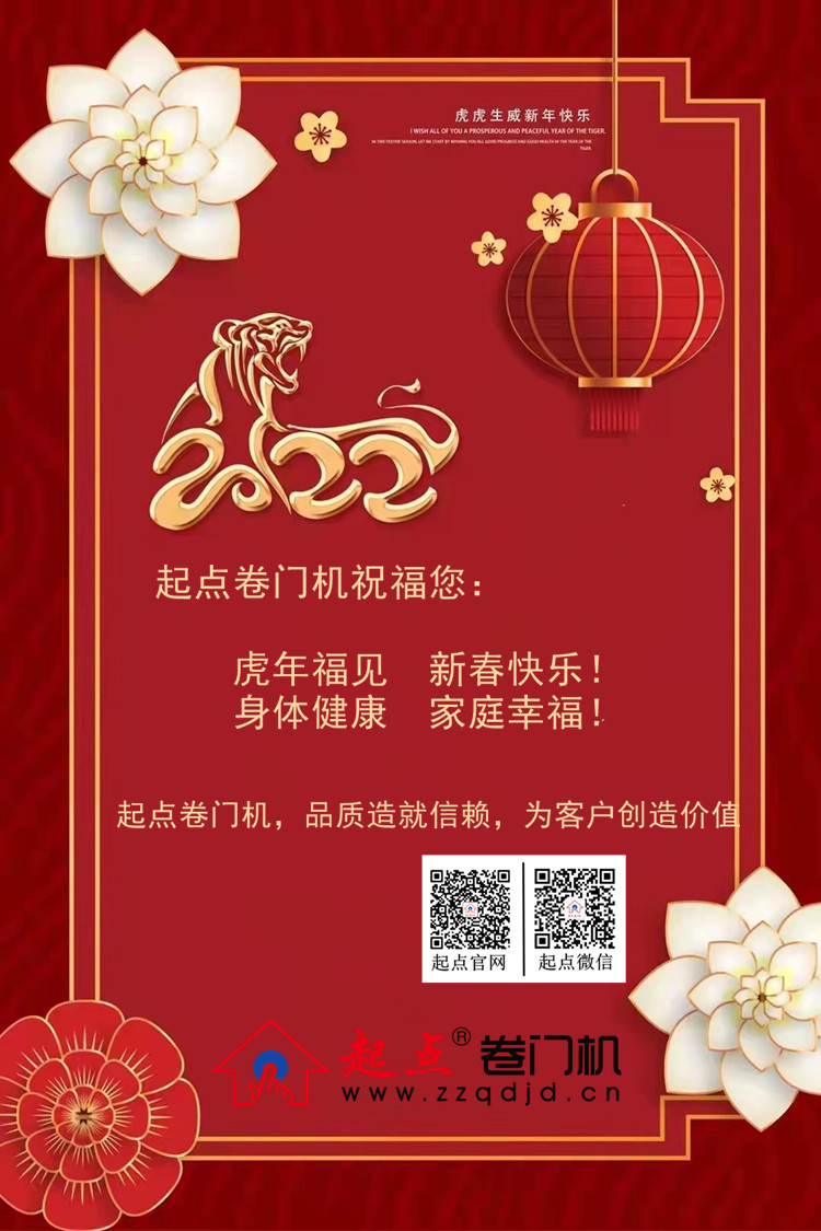 1643901618393498.jpg 漳州佳卫卷门机