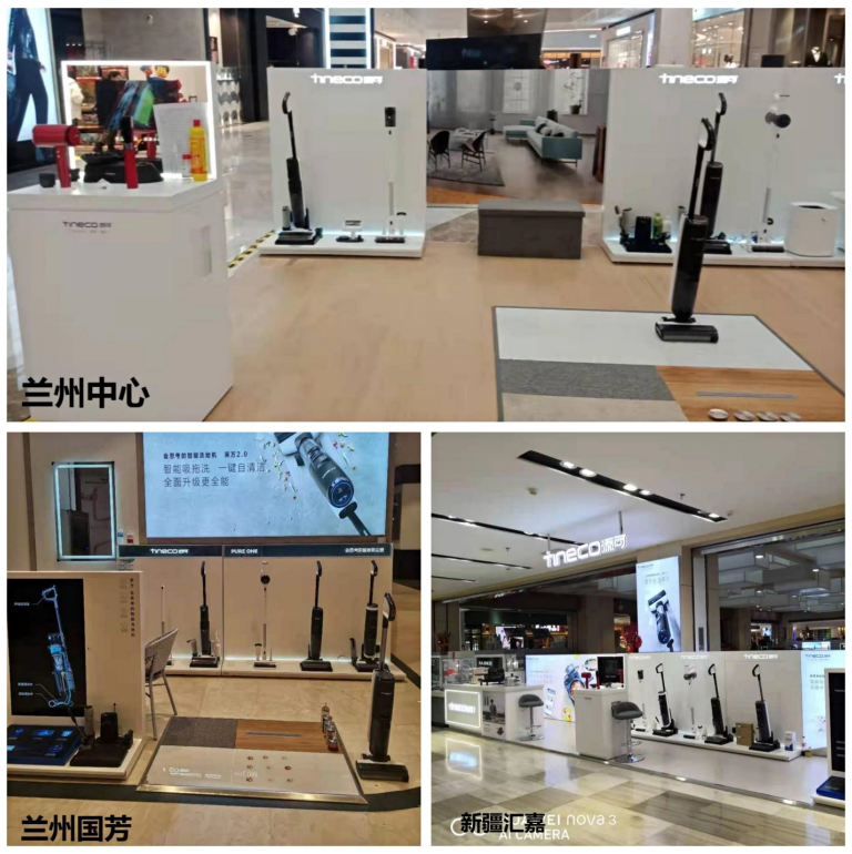 添可品牌