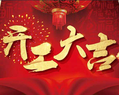 新乡市盛达起重机有限公司