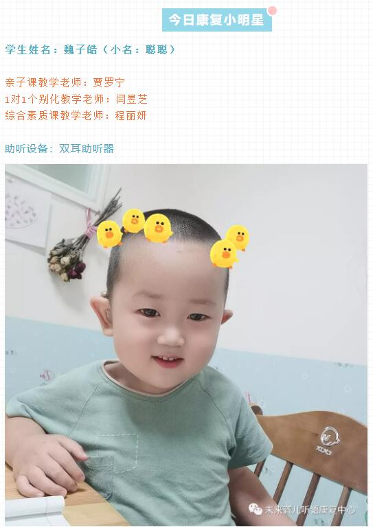 聆听魏子皓宝贝动听又流利的声音