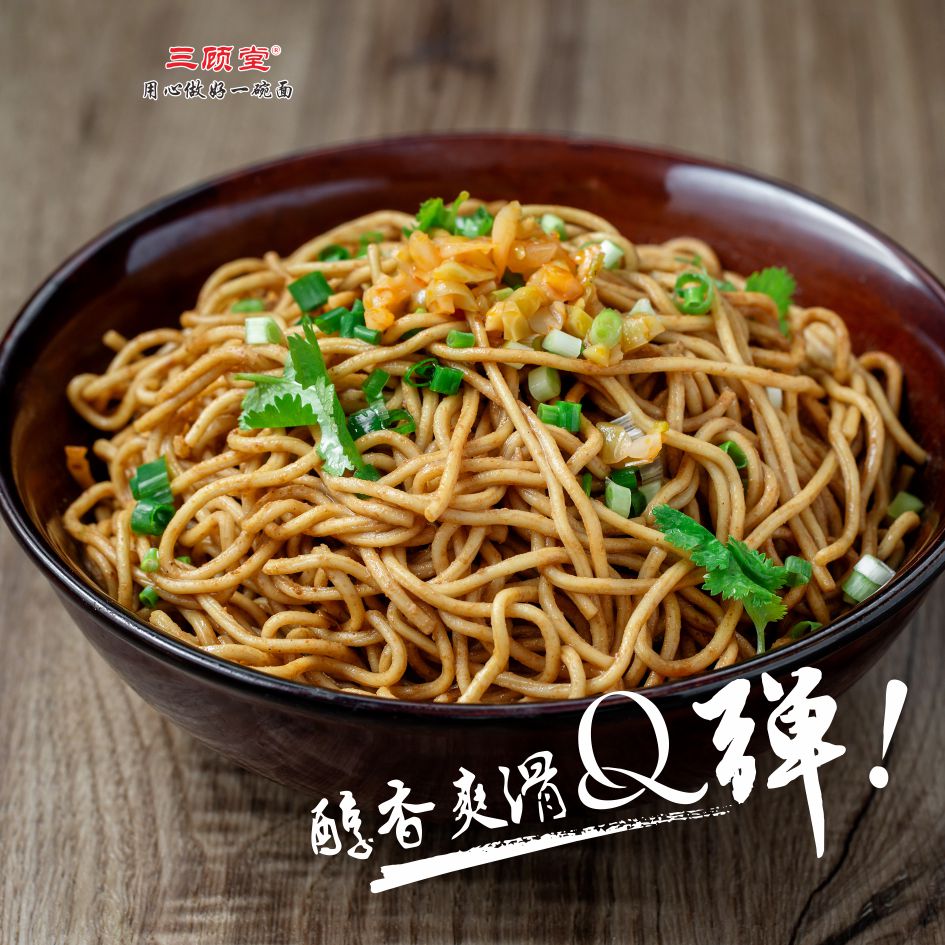 餐饮热干面