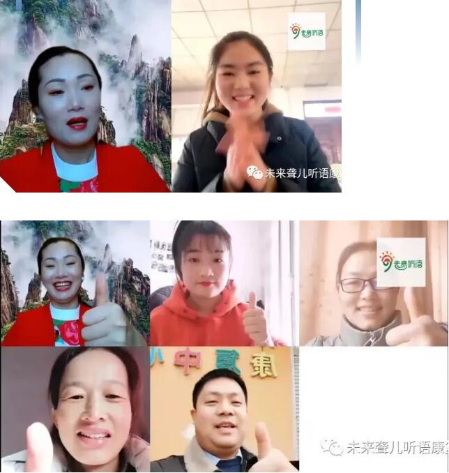未来听障儿童听语康复中心“干部学院”开展管理人员线上内训