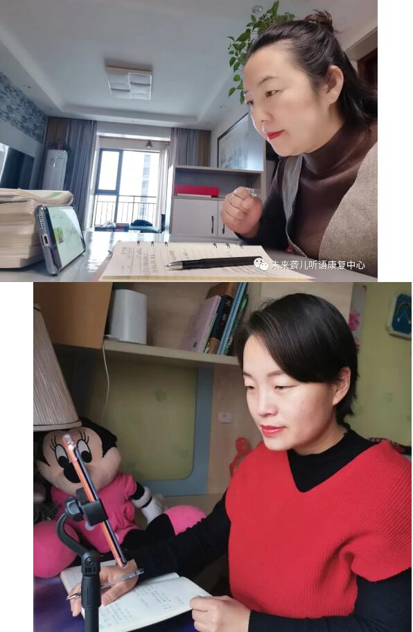 未来听障儿童听语康复中心“干部学院”开展管理人员线上内训