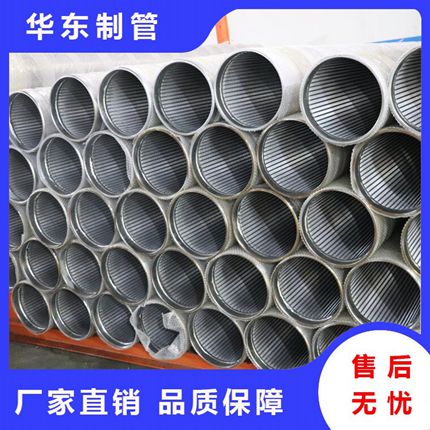 不銹鋼繞絲篩管