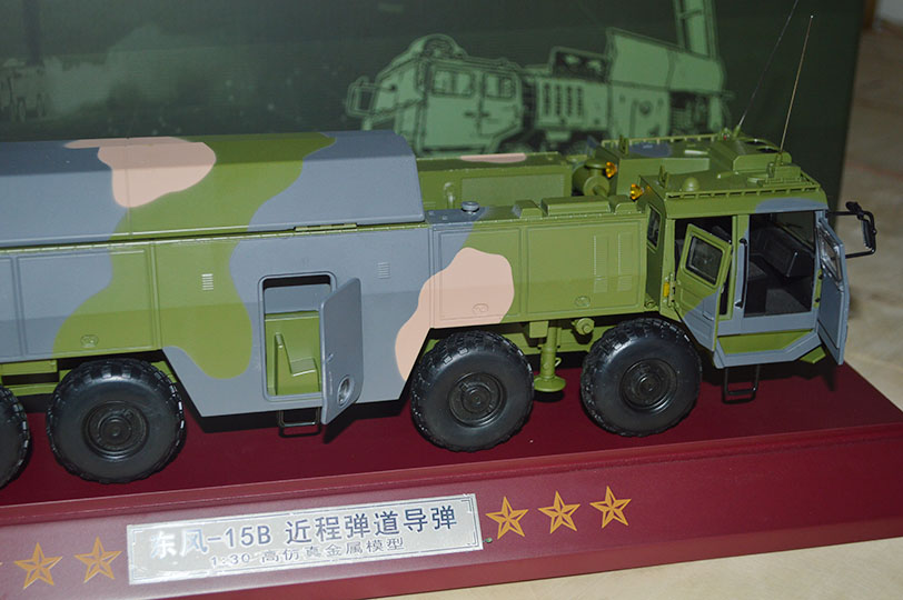 东风15B军事模型