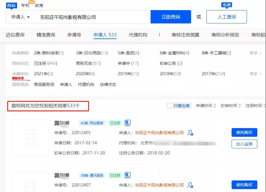 商标