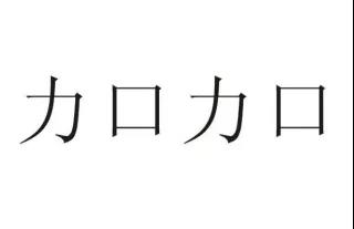 商标