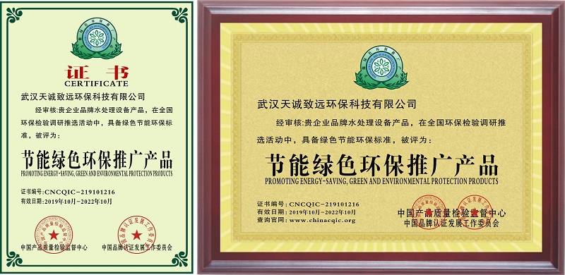 节能绿色环保