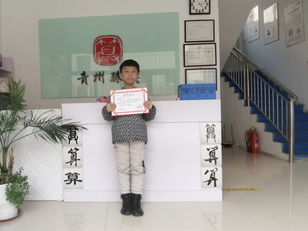 传承珠心算文化，展现古九州魅力——2021年全 国珠心算网络答题