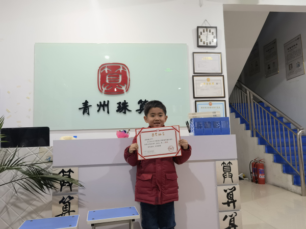 传承珠心算文化，展现古九州魅力——2021年全 国珠心算网络答题