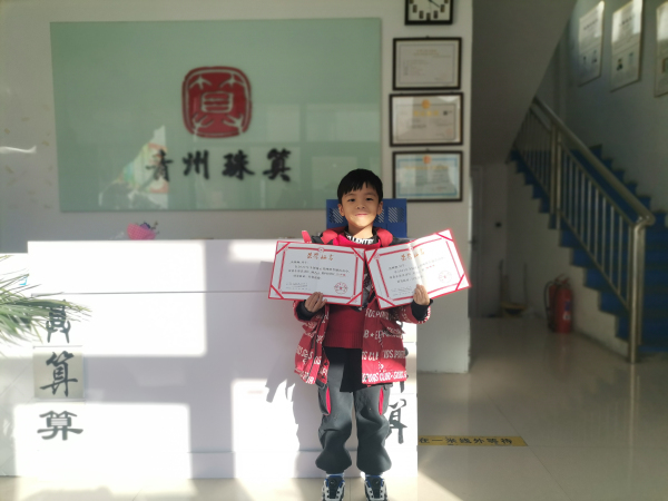 传承珠心算文化，展现古九州魅力——2021年全 国珠心算网络答题
